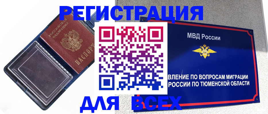 прописка гарантия в Карачаевске