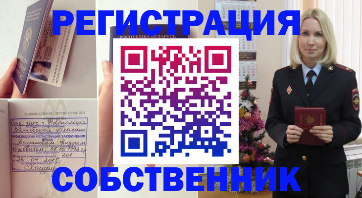 прописка для работы в Карачаевске