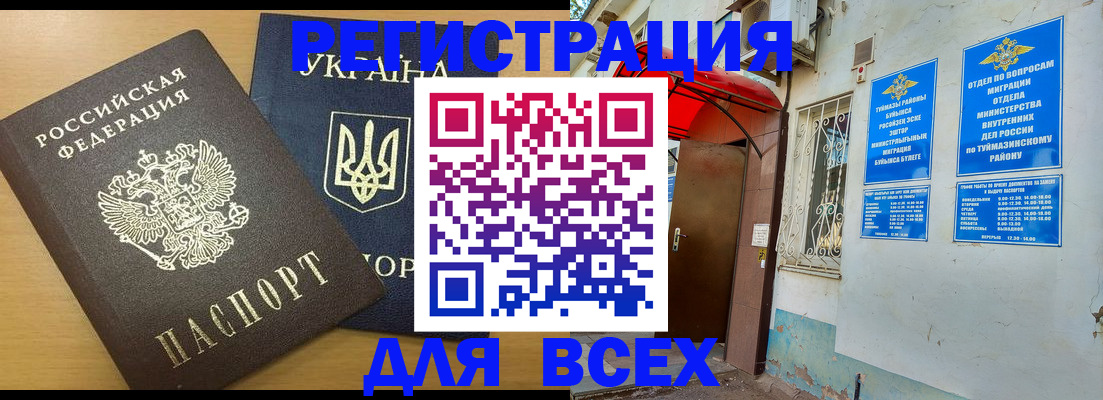 прописка для кредита в Карачаевске